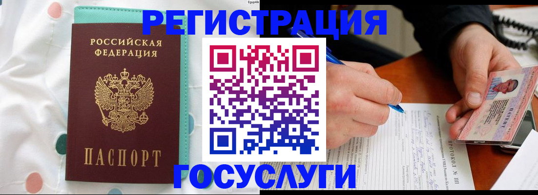 прописка для школы в Тихвине