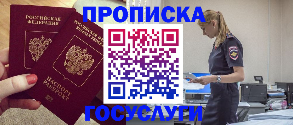 прописка поиск в Тихвине