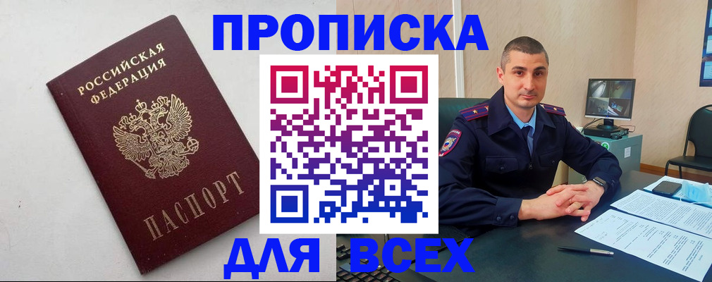 временная регистрация поиск в Тихвине