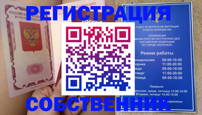 прописка законно в Тихвине