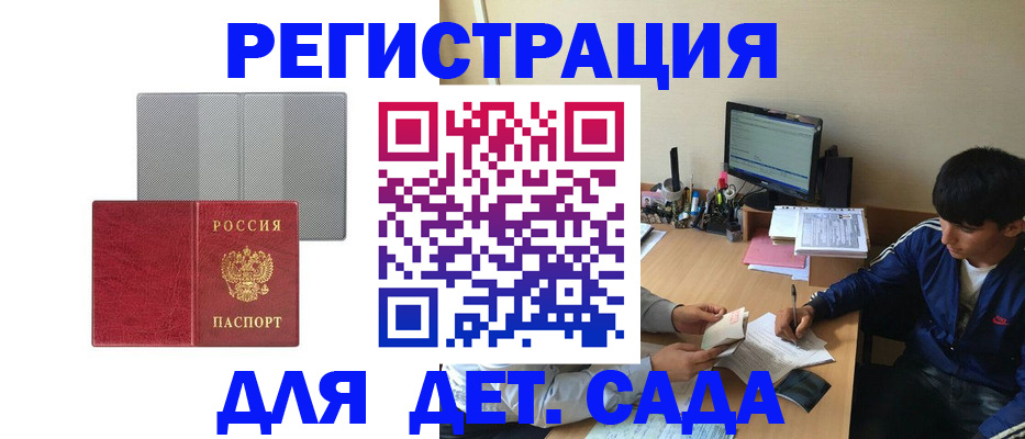 прописка гарантия в Тихвине