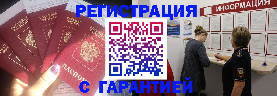 прописка гарантия в Тихвине