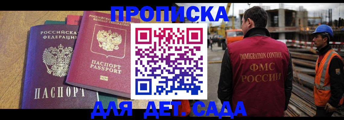 временная регистрация гарантия в Тихвине