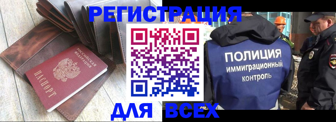 временная регистрация купить в Тихвине