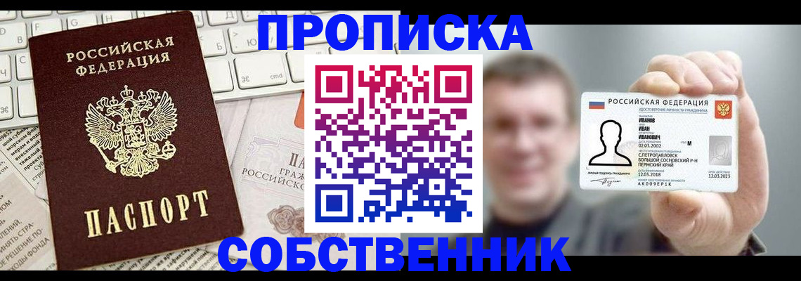 прописка для школы в Тихвине